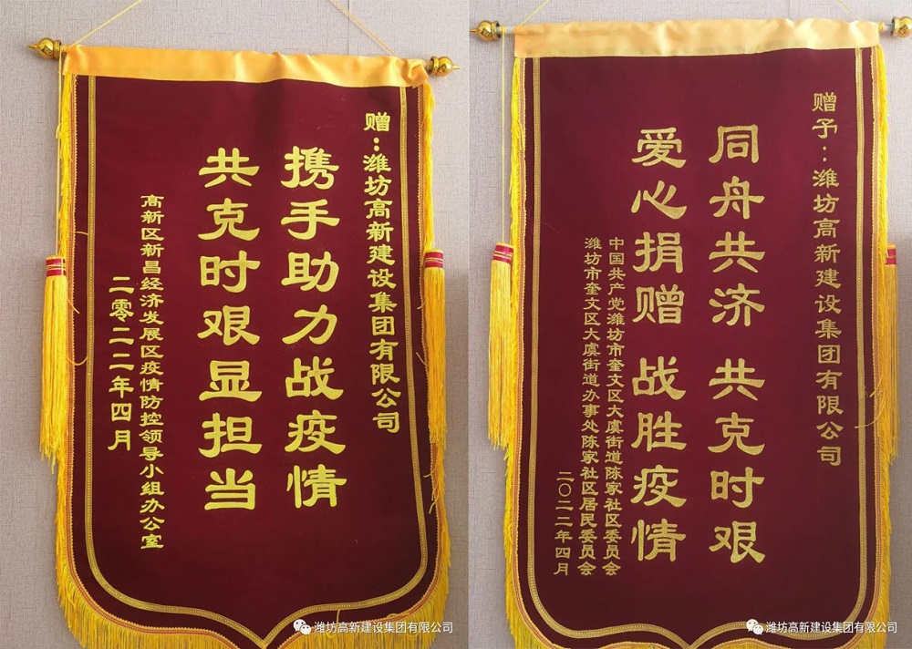 攜手助力戰疫情 攜手助力戰疫情